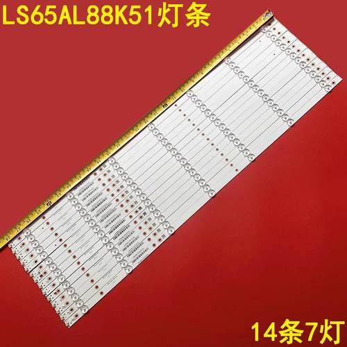 海尔LS65AL88K51液晶灯条