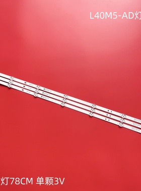 适用小米L40M5-AD电视背光灯条XM40LB-3X7-MCPCB-V3 配屏L40M5A5