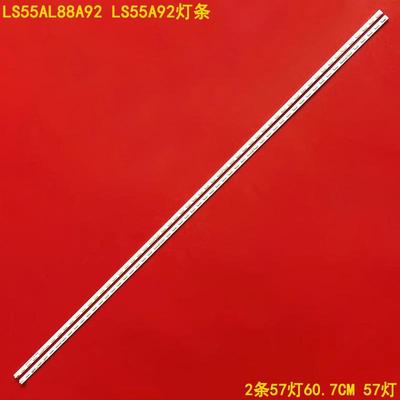 海尔LS55AL88A92液晶灯条