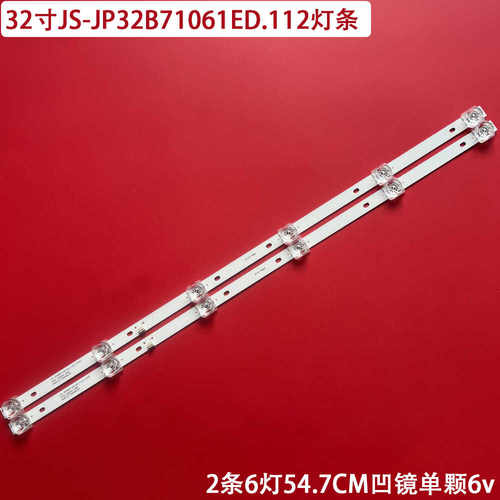 2条JS-JP32B71061ED.112灯条