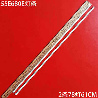 创维55E680E液晶背光灯条