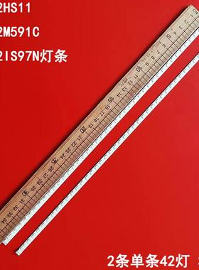 适用康佳LED32HS11 LED32M591C LED32IS97N灯条35015738 3701