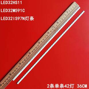 适用康佳LED32HS11 LED32M591C LED32IS97N灯条35015738 3701