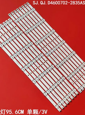 拼接屏46寸SJ.QJ.D4600702-2835AS-M灯条1.14.MD460003 211028背
