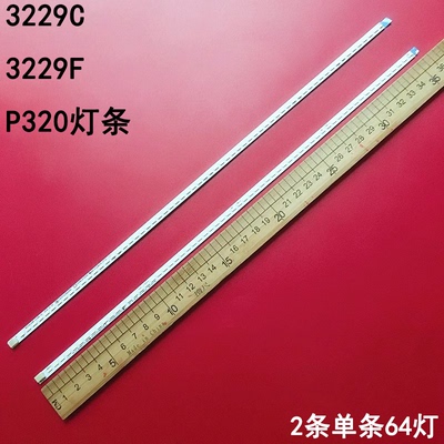 HKC3229C3229FP320灯条
