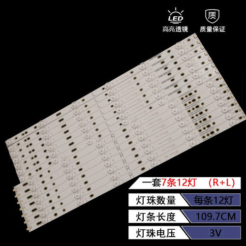适用冠捷AOC LD55V02S灯条LB-PF3528-GJD2P5C550712-L/R液晶灯条