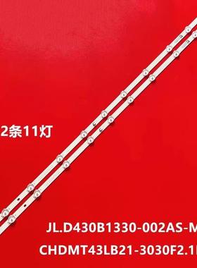 适用长虹43D5F灯条CRH-ZS43D53030110228VREV1.1 LB-C430F22-E5-B