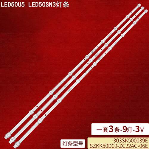 康佳LED50U5LED50SN3灯条
