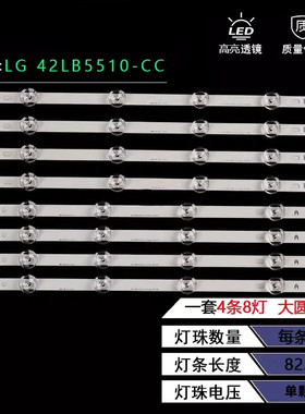 适用LG 42LB5510-CC 42LB5610-CD 42LY320C-CA 42LB5520-CA灯条铝