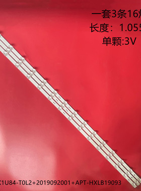 适用海信55背光灯HD550X1U84-T0L2+2019092001+APT-HXLB19093灯条