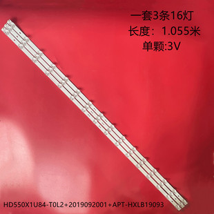 适用海信55背光灯HD550X1U84 2019092001 APT HXLB19093灯条 T0L2