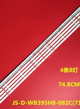 DWB-H400灯条JS-D-WB395H8-082C(71125)液晶40LES76T2 40FLEA28T2
