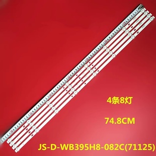 WB395H8 082C 71125 40FLEA28T2 DWB 液晶40LES76T2 H400灯条JS