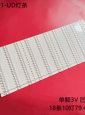 适用TCL L70P1-UD灯条3P70P5003 3P70P5010 0370PS5004 18条10灯