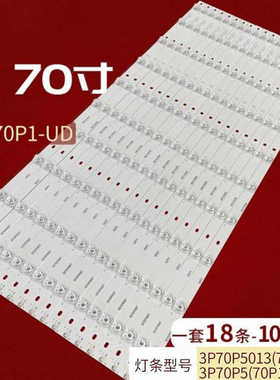 适用TCL L70P1-UD灯条3P70P5(70P1)004灯条3P70P5013(70P1)A0