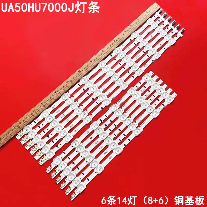 三星UA50HU7000J背光灯条
