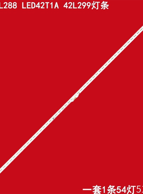 适用海信LED42L288 LED42T1A 42L299灯条HE420HF-B52灯RSAG7.820.