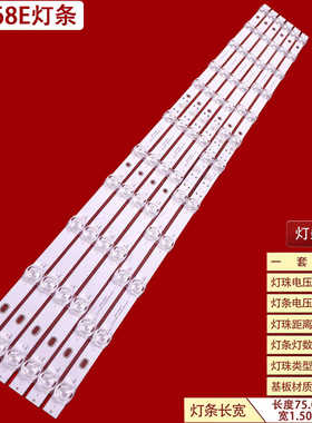 适用TCL 75V68E灯条75HR330M12B2/M11A2 V0 75S11 11*4 12*2背