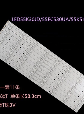 适用海信LED55EC520UA LED55K300UD LED55K510灯条铝基板液晶背光