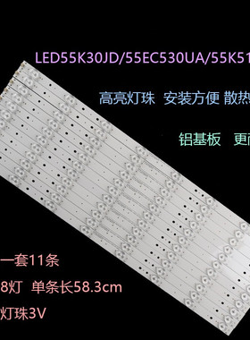 适用海信LED55EC520UA LED55K300UD LED55K510灯条铝基板液晶背光