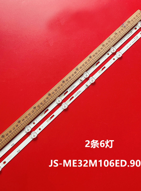 适用尚视LED32HD011灯条JS-ME32M8061ER.912 005-32M80002-000液