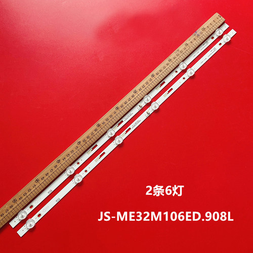 尚视LED32HD011液晶背光灯条