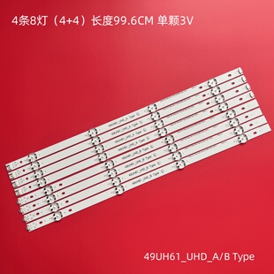 适用49LH5700灯条49UH61_UHD_A/B Type液晶电视背光灯条8灯