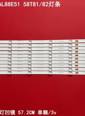 适用海尔LS58AL88E51 58T81/82灯条3P58UM001 A6 ECH0M-0358UM001