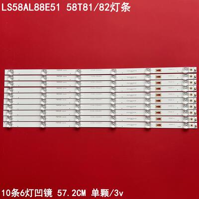 海尔LS58AL88E51液晶灯条