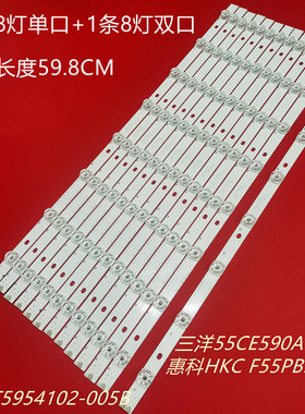 适用三洋55CE590A1灯条3BL-T5954102-005B屏HK550WLEDM铝灯条背光