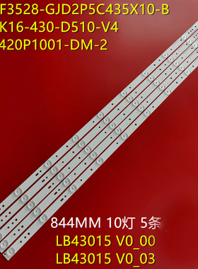 适用飞利浦43PUF6061/T3 43PUF6701/T3 BDM4350灯条AOC 43X8背光