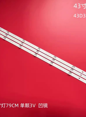 适用长虹43D3S 43U1 43C2灯条CRH-ZS43U130300703788REV1.1I 背光