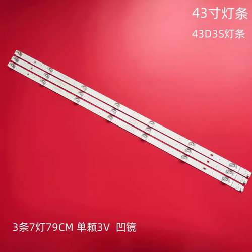 全新长虹43D3S43U143C2灯条