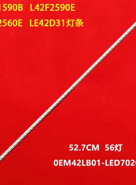 适用TCL L42F1590B L42F2590E L42F2560E LE42D31灯条67-H73108-1