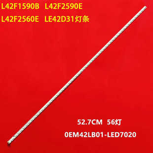 适用TCL L42F1590B L42F2590E L42F2560E LE42D31灯条67-H73108-1