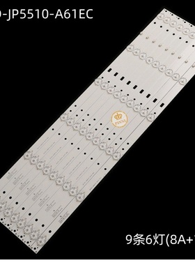 适用JS-D-JP5510-A61EC(60517)JS-D-JP5510-B61EC(60714)灯条背光