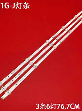 适用海信43V1G-J灯条JL.D42561330-003DS-M_V0屏HD425Y1F91液晶电