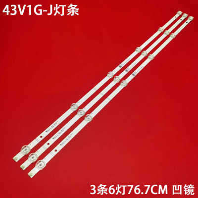 海信43V1G-J液晶背光灯条