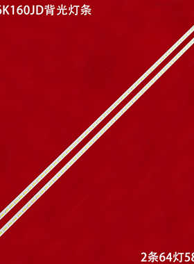 适用海信LED46K160JD背光灯条 2012CHI460 B31 7020 64LED液晶灯