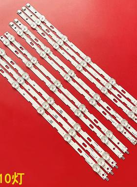 适用6916L-1404A 6916L-1405A 42“V13 CDMS LC420DUE 42LN53灯条