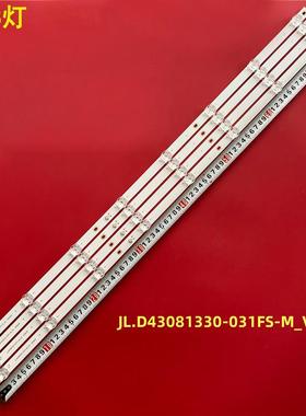 适用JL.D43081330-031FS-M_V01灯条D43N218背光灯43寸8灯凹4条