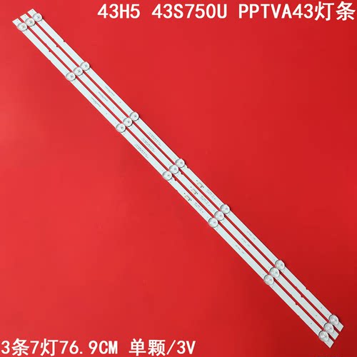 创维43H543S750UPPTVA43灯条