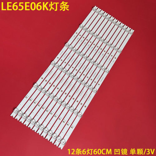 熊猫LE65E06K液晶背光灯条