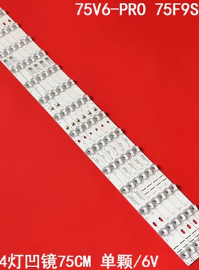 适用TCL 75V6-PRO 75F9S灯条TCL-75F8-3030FC-A 4C-LB7514-YH07J