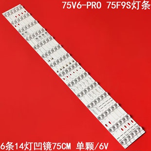 适用TCL 75V6-PRO 75F9S灯条TCL-75F8-3030FC-A 4C-LB7514-YH07J