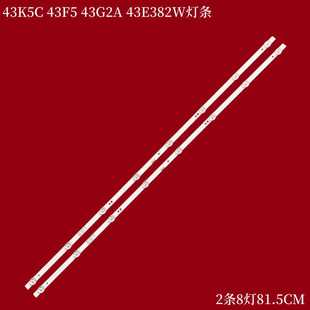 w43000 适用创维43K5C 43E382W液晶背光灯条5850 43G2A 3p0 43F5