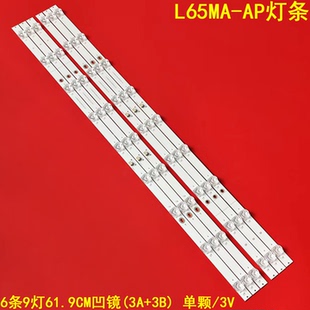 适用小米L65MA-AP灯条JL.D65091330-002DR-M-V01 002DL-M-V01液晶