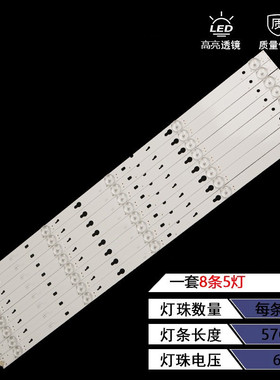 适用TCL B55A838 D55A710 Y55G33 L55F3303B L55F3800A灯条