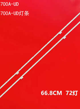 适用TCL L55E6700A-UD L55E6700A-UD灯条T72M550553A12ET13E67_Re