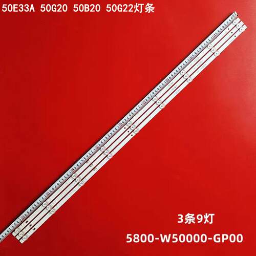 创维50E33A50G2050B20灯条